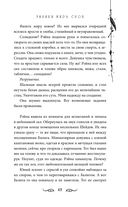 Узники мира снов — фото, картинка — 62