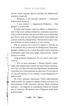 Узники мира снов — фото, картинка — 63