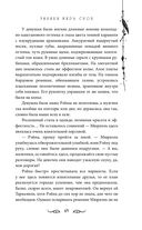 Узники мира снов — фото, картинка — 64