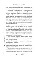 Узники мира снов — фото, картинка — 65