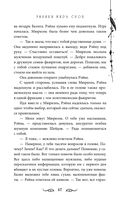 Узники мира снов — фото, картинка — 66