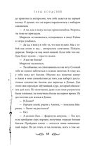 Узники мира снов — фото, картинка — 67