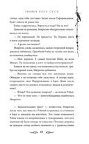 Узники мира снов — фото, картинка — 68