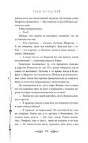 Узники мира снов — фото, картинка — 69