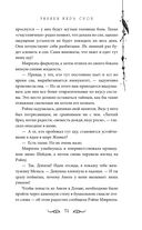 Узники мира снов — фото, картинка — 70