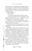 Узники мира снов — фото, картинка — 71