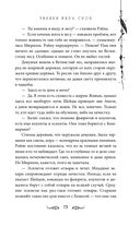 Узники мира снов — фото, картинка — 72