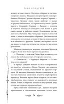 Узники мира снов — фото, картинка — 73