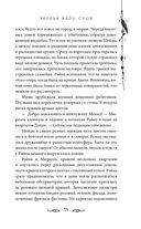 Узники мира снов — фото, картинка — 74