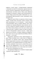 Узники мира снов — фото, картинка — 75