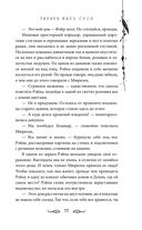 Узники мира снов — фото, картинка — 76