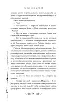 Узники мира снов — фото, картинка — 77