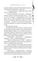 Узники мира снов — фото, картинка — 78