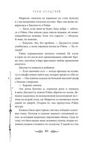 Узники мира снов — фото, картинка — 79