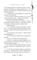 Узники мира снов — фото, картинка — 80