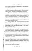 Узники мира снов — фото, картинка — 81