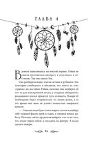 Узники мира снов — фото, картинка — 83