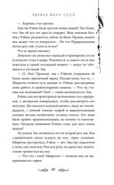 Узники мира снов — фото, картинка — 84