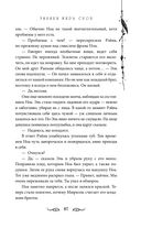 Узники мира снов — фото, картинка — 86