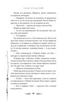 Узники мира снов — фото, картинка — 87