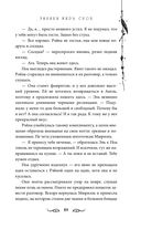 Узники мира снов — фото, картинка — 88