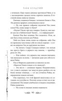 Узники мира снов — фото, картинка — 89