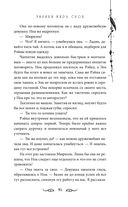 Узники мира снов — фото, картинка — 90