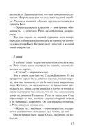 Соло на раскалённой сцене — фото, картинка — 17