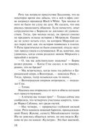 Соло на раскалённой сцене — фото, картинка — 18