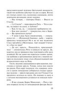 Соло на раскалённой сцене — фото, картинка — 19