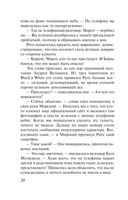 Соло на раскалённой сцене — фото, картинка — 20