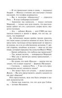 Соло на раскалённой сцене — фото, картинка — 21