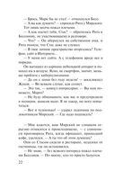 Соло на раскалённой сцене — фото, картинка — 22