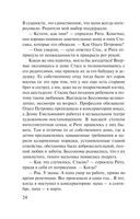 Соло на раскалённой сцене — фото, картинка — 24