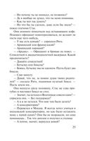 Соло на раскалённой сцене — фото, картинка — 25