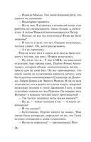 Соло на раскалённой сцене — фото, картинка — 26