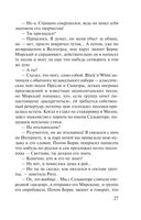 Соло на раскалённой сцене — фото, картинка — 27