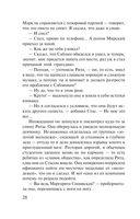 Соло на раскалённой сцене — фото, картинка — 28