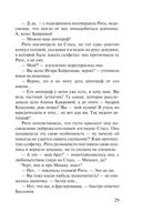 Соло на раскалённой сцене — фото, картинка — 29