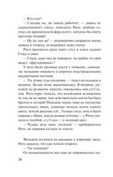 Соло на раскалённой сцене — фото, картинка — 30