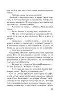 Соло на раскалённой сцене — фото, картинка — 31