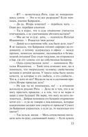 Соло на раскалённой сцене — фото, картинка — 33