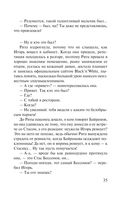 Соло на раскалённой сцене — фото, картинка — 35