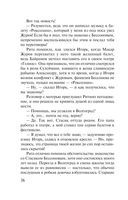 Соло на раскалённой сцене — фото, картинка — 36