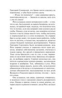 Соло на раскалённой сцене — фото, картинка — 38