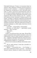 Соло на раскалённой сцене — фото, картинка — 39