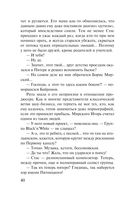 Соло на раскалённой сцене — фото, картинка — 40