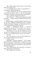 Соло на раскалённой сцене — фото, картинка — 41