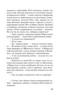 Соло на раскалённой сцене — фото, картинка — 49