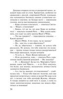 Соло на раскалённой сцене — фото, картинка — 50